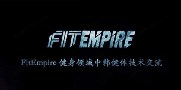 FE健身领域导师崔邦瑞健体技术课（外语中字）