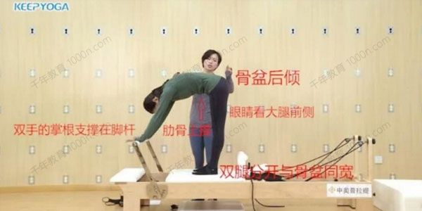 刘倩 普拉提核心床器械瘦身打造小蛮腰