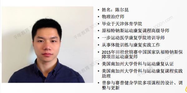 陈尔昆女性健康课程