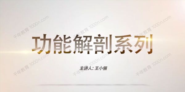 王小俪《必学运动功能解剖 全身篇》