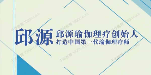 邱源《产后修复精品小班练习课程》8节课