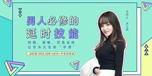 吴么西《男人必修的延时技能训练精华珍藏版》