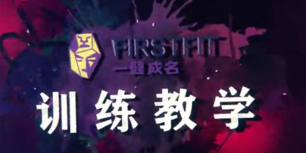 彭瑞锋 腿部健身健美训练课