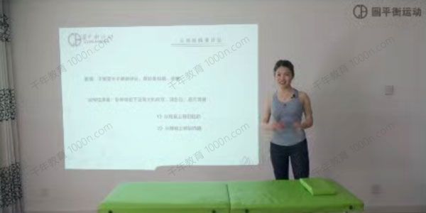 张美玲《长短腿精准评估与运动康复训练》