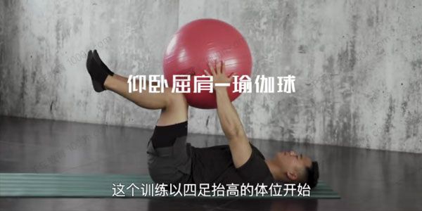 一介粗人《悦练悦瘦健身课程》