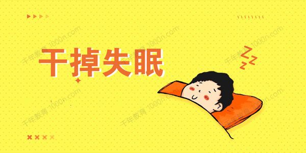 王剑虹《专业医生的睡眠管理课》