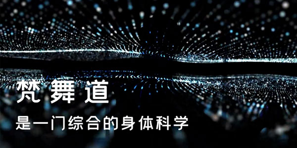 打通身心能量：21天身体绽放重塑班第二期