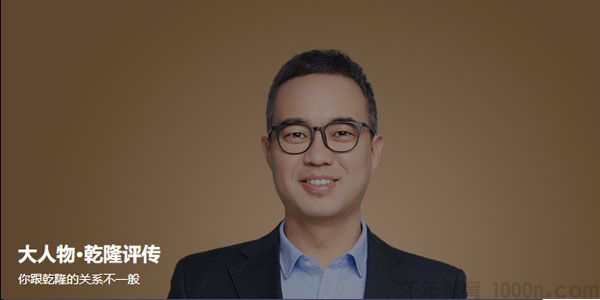 刘文鹏《大人物·乾隆评传》