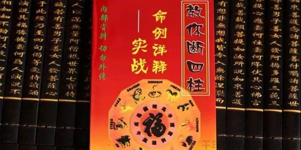 王吉海《八字命理四柱风水》初级+高级班合集