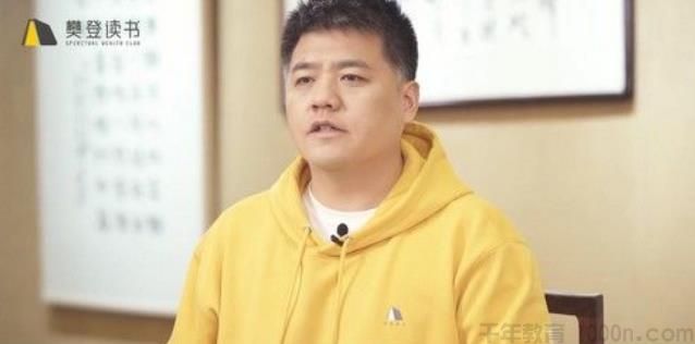 樊登知识超市：樊登讲《论语》