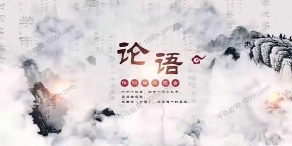 北鱼学堂《论语 为政篇》