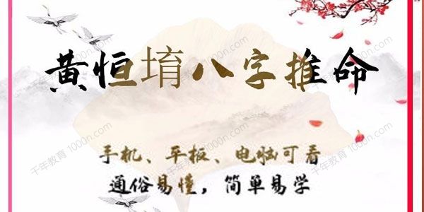 黄恒堉《开运名片与数字吉凶》