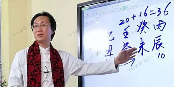 曲炜 八字命例判断技巧点拨班