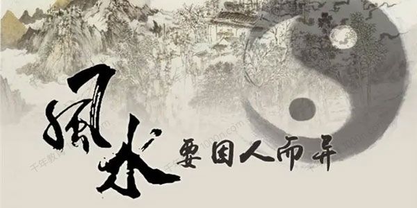三鸣老师《心易旺宅风水课程》