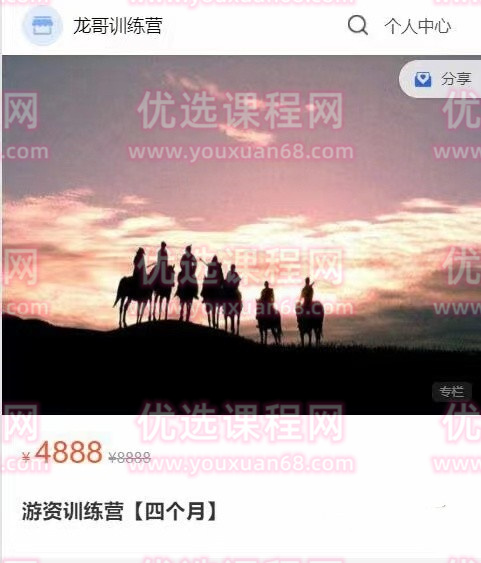 混江龙-龙哥训练营，游资训练营2023年