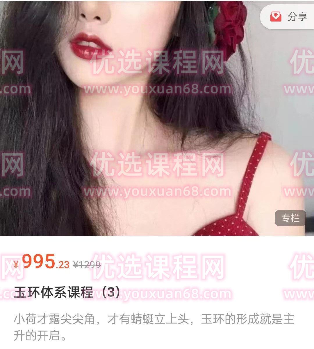 公众号财女西施·玉环交易体系课程（3）