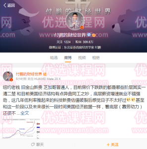 付鹏的财经世界V+ 2023年 视频+文档