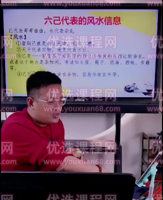 德宝老师《八字直断风水的十大秘籍》5集