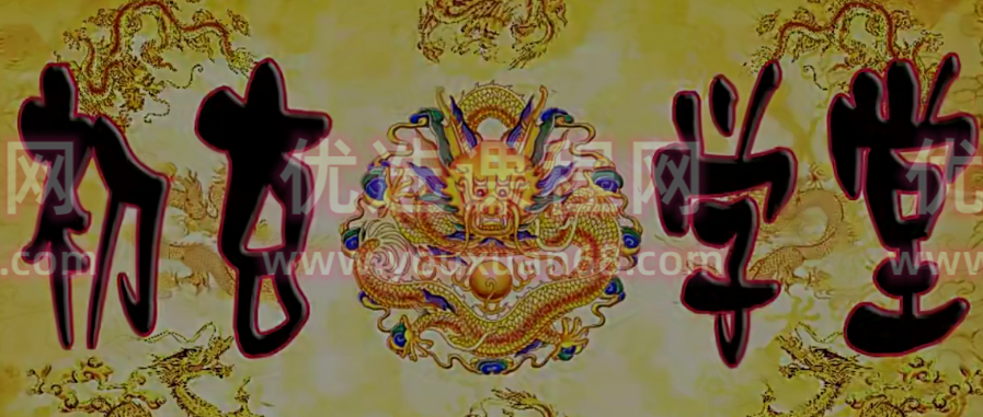鲁东阴阳先生风水课程21集