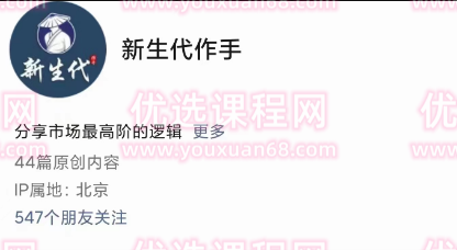 【新生代作手】杰尼-半年圈子视频2023.2