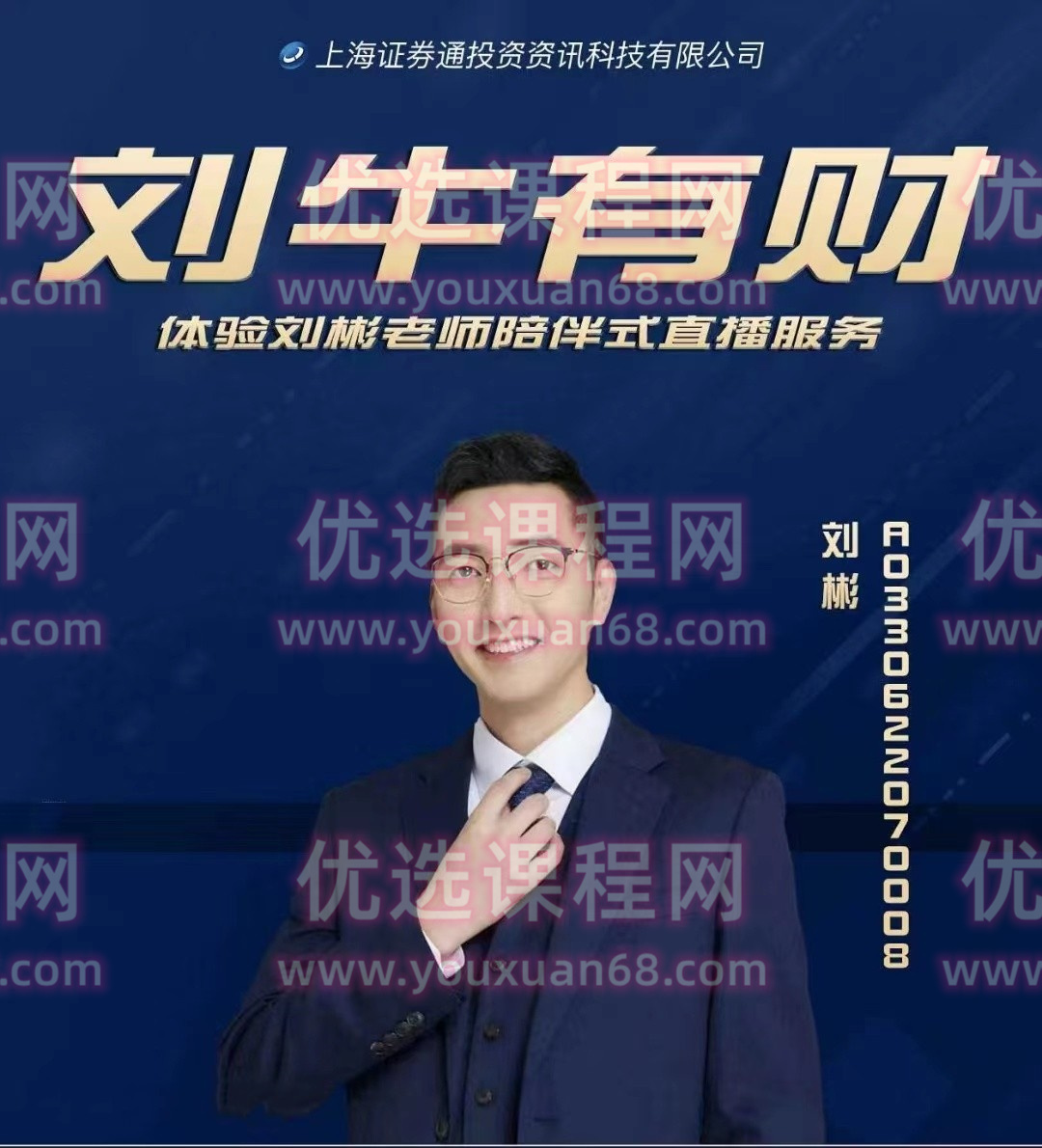 刘彬：刘牛有财 2022. 10-12月