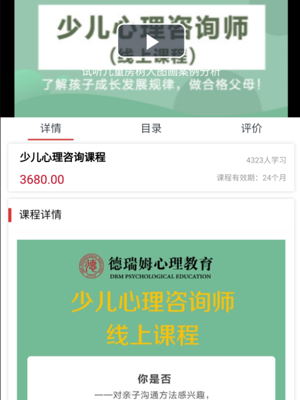 少儿心理咨询师实战培训高清视频 青少年儿童心理咨询师培训视频 视频课