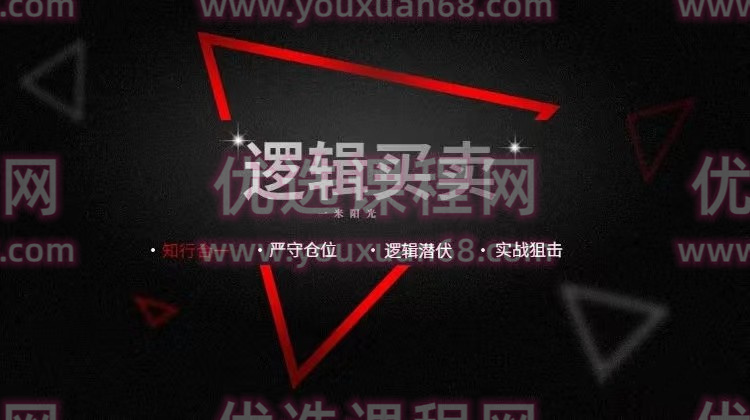 芒剑客实战 逻辑买卖