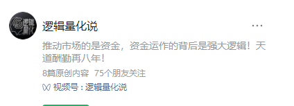 东北余文乐2022.2月小圈-逻辑量化说视频