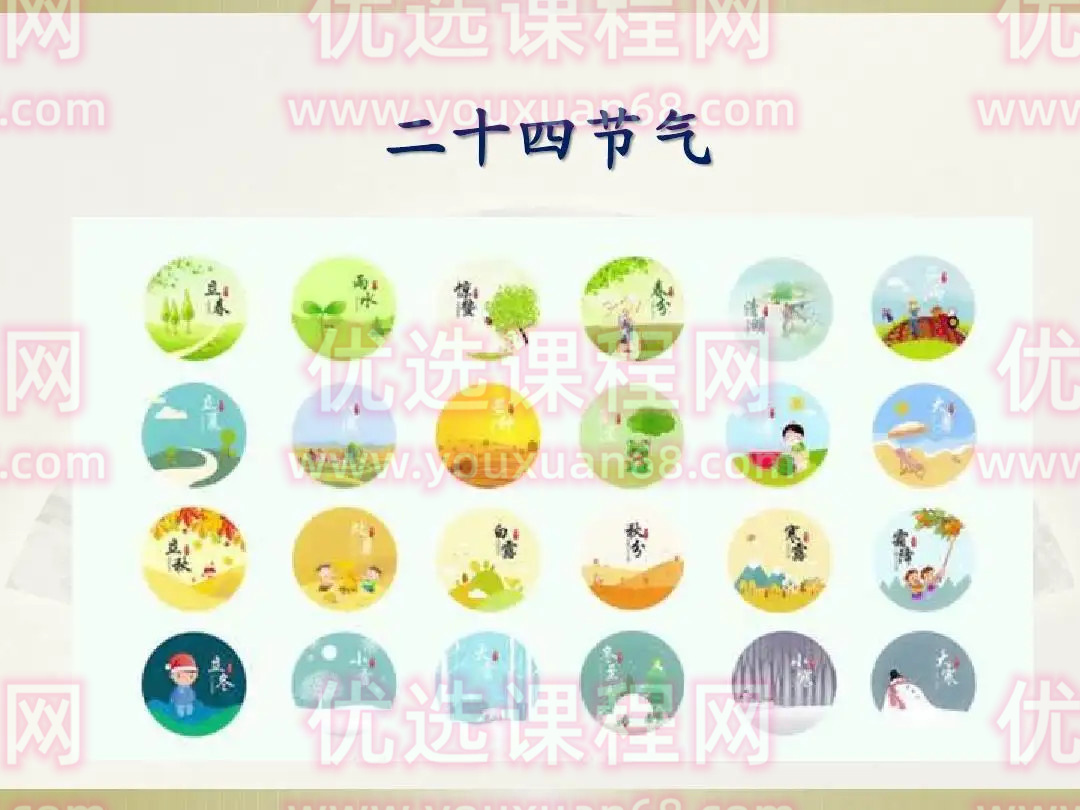 二十四节气中的中医智慧