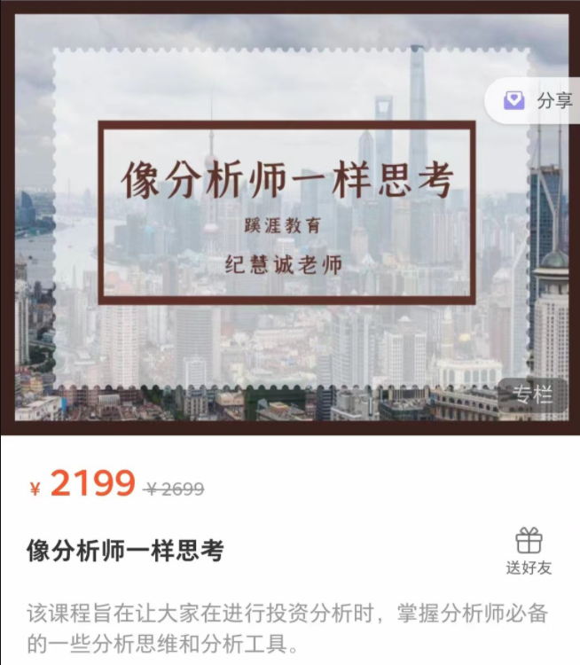 像分析师一样思考