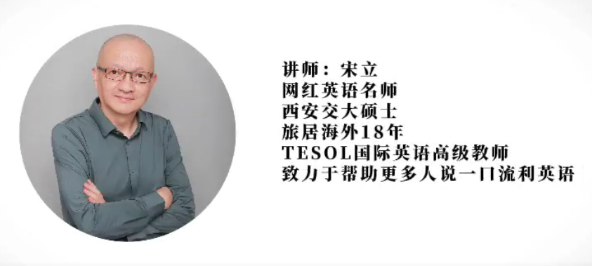 宋立英语5合一