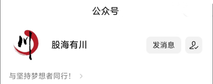 股海有川《认知与实战》视频+同步群