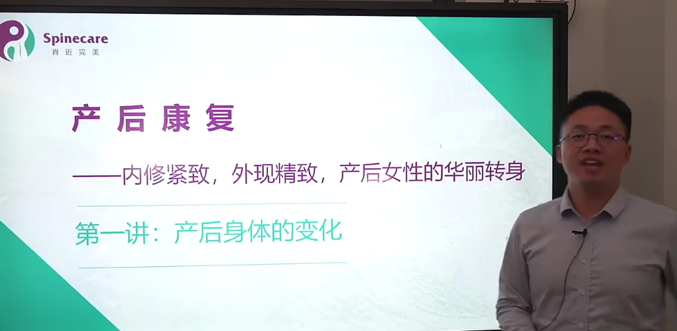 完整的产前产后康复课程.