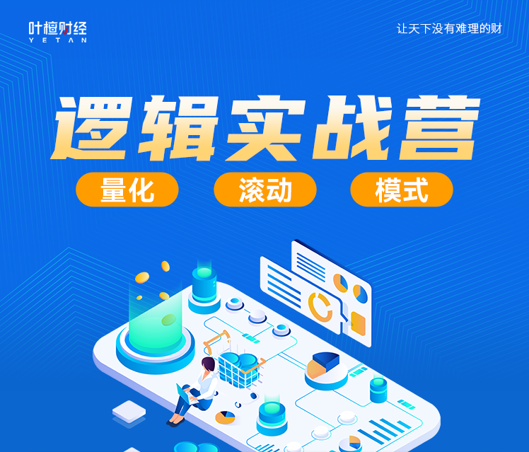 郝立军《逻辑实战营》