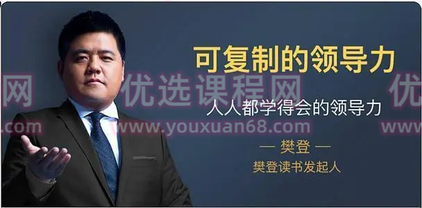 可复制的领导力2022