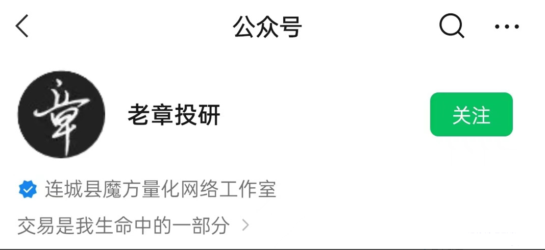 【老章投研】章盟主小秘圈系统课程2022