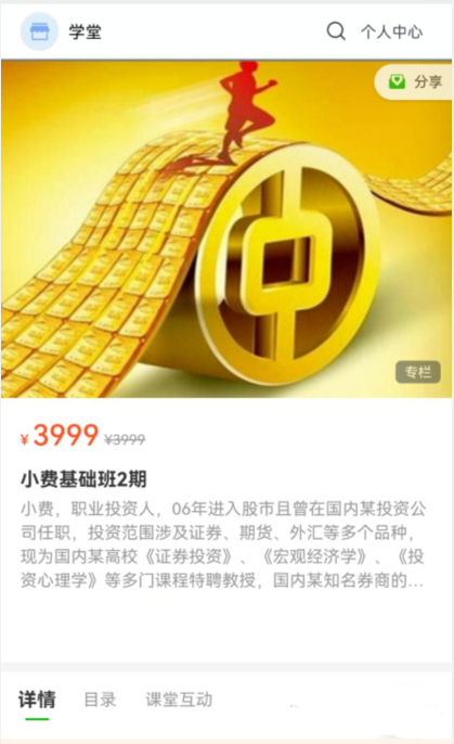 小费缠论基础班2期 2022年
