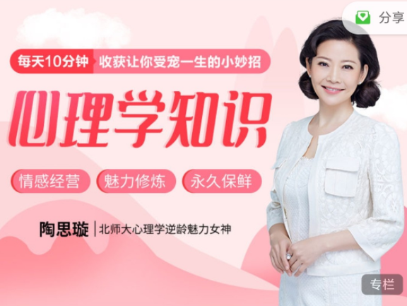30个心理学知识小妙招