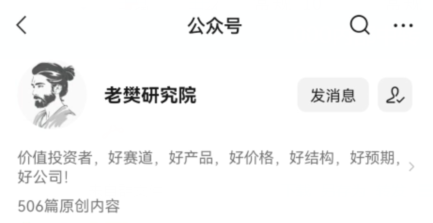 老樊研究院第三期课程课件 2022年.