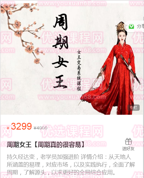 低吸女王周期女王《女王交易系统课》第八期2022年5月