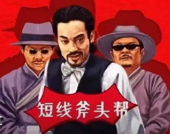 斧头帮战法教程圈子（7月）