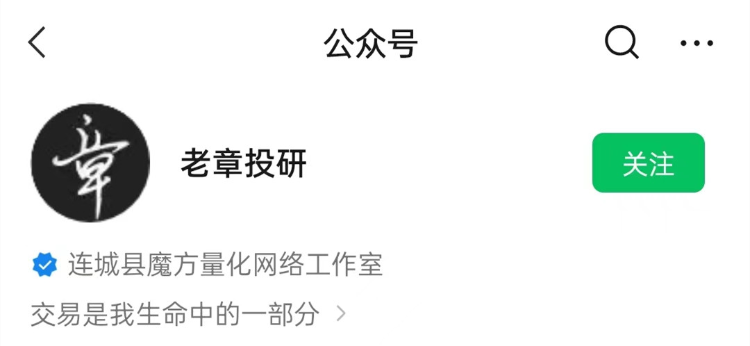 老章投研：章盟主小秘圈2022视频课程