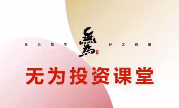 行业ETF训练营