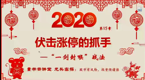 量学龙威武特战队 龙头密探白马密探仲展第31期