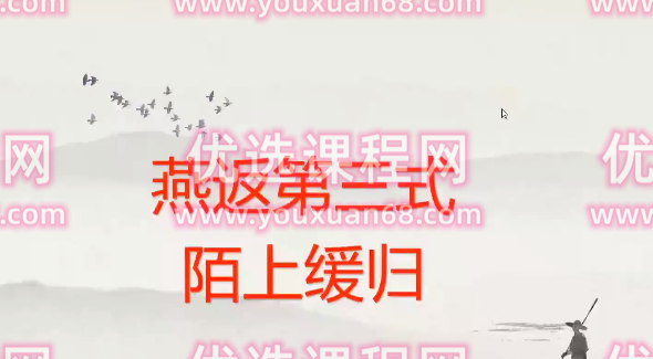 【黛玉财经】蟠桃园燕返战法 燕式战法第三式陌上缓归