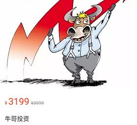 牛哥实战训练营第9期