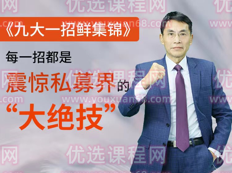 老姜盘口语言《九大一招鲜集锦盘口买入绝技》