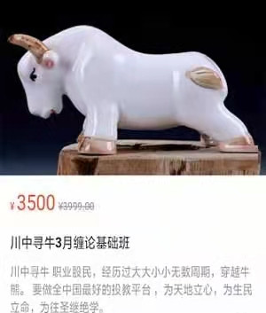 川中寻牛3月缠论基础班