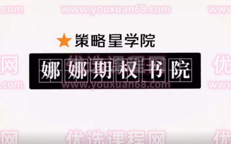 娜娜期权书院第三期：Dynamic Hedging