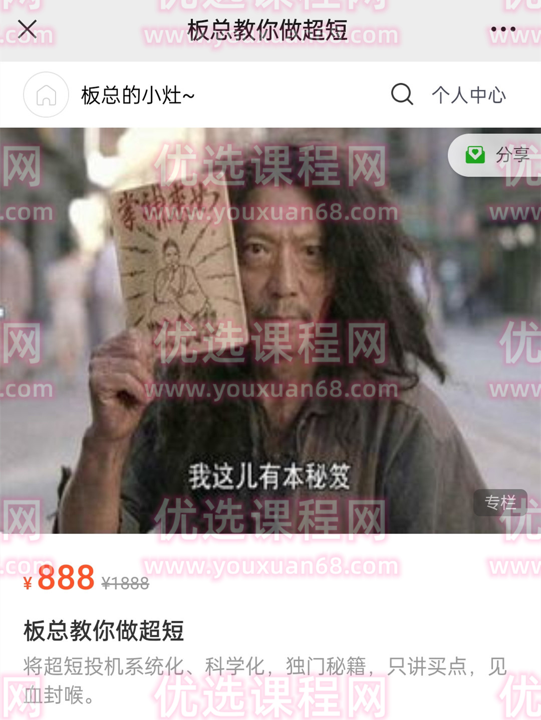 板总的小灶-板总教你做超短 3PDF